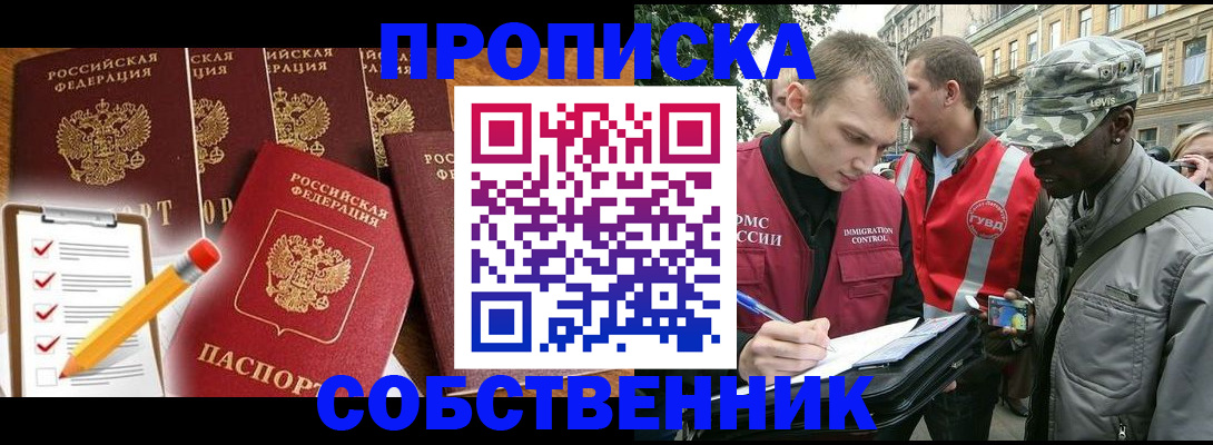 найти адрес прописки в Урайе