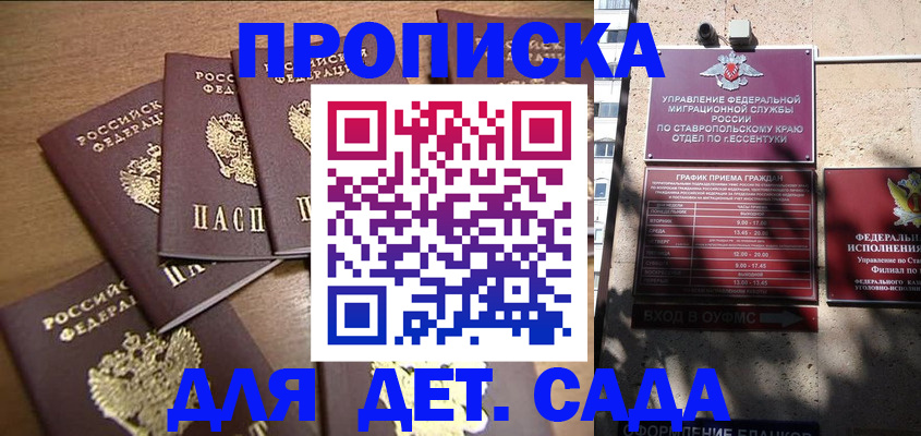 прописка ребенка в Урайе