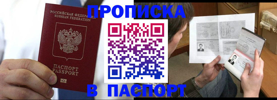 прописка для школы в Урайе