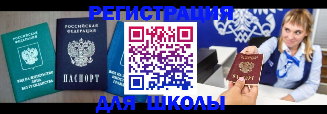 прописка регистрация в Урайе