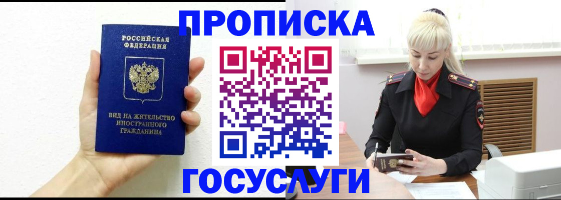 регистрация в Урайе