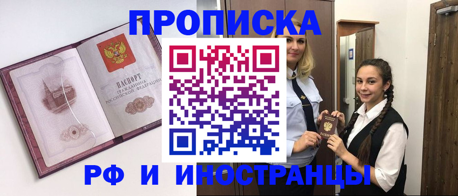 временная регистрация купить в Урайе