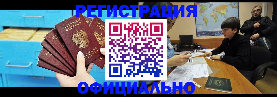 временная регистрация для школы в Урайе