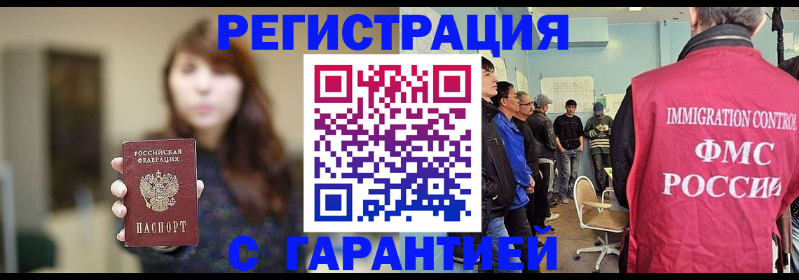 временная регистрация адрес в Урайе
